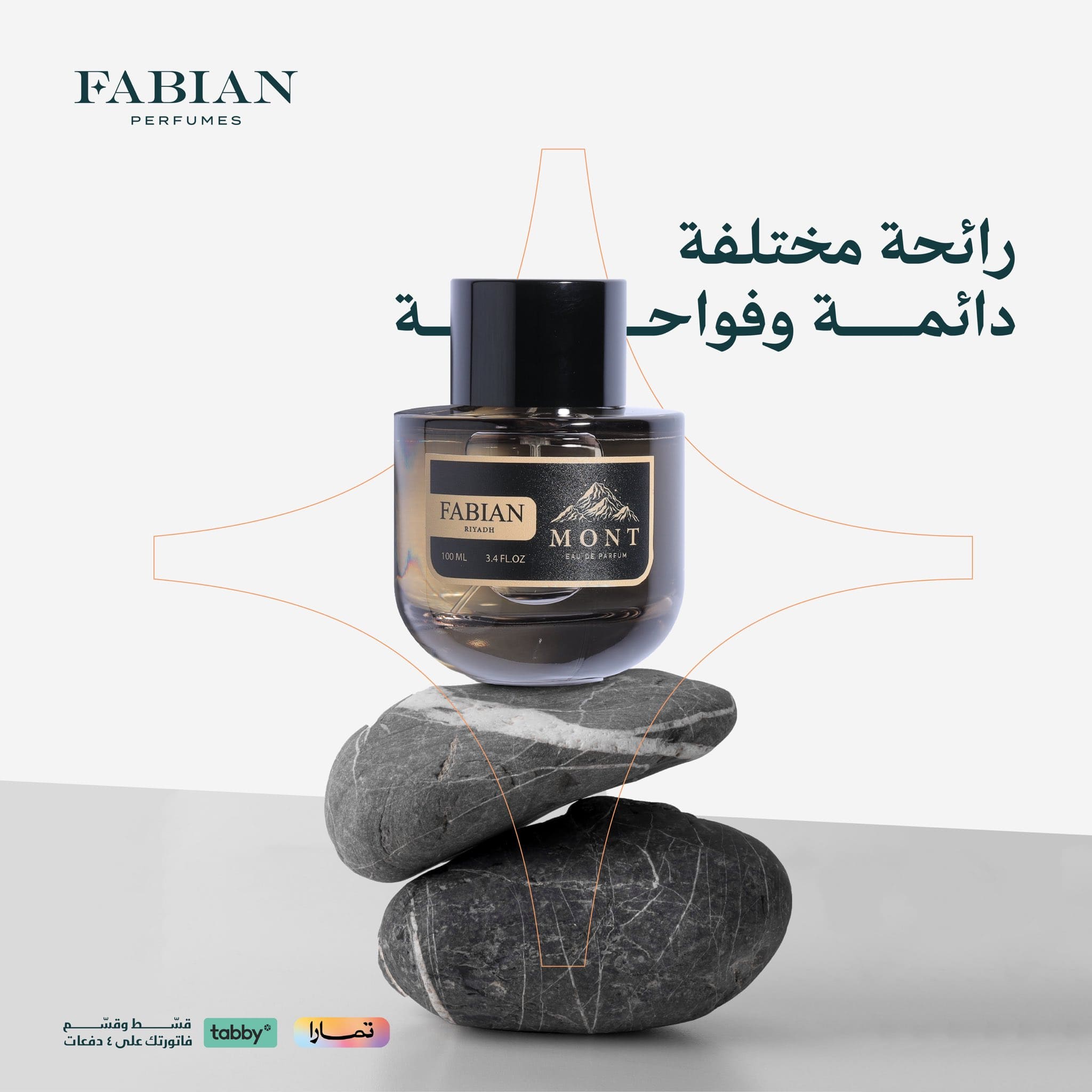 عطر مونت