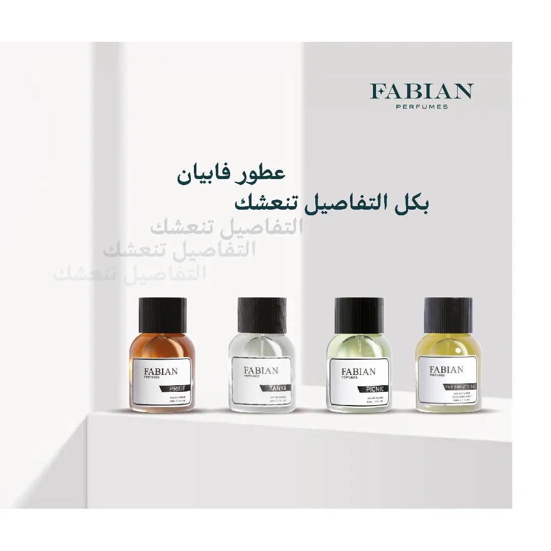 بكج عطور فابيان