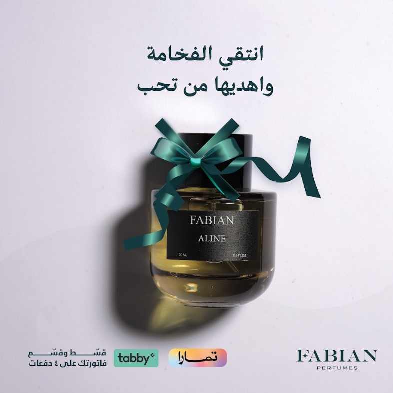 عطر الاين