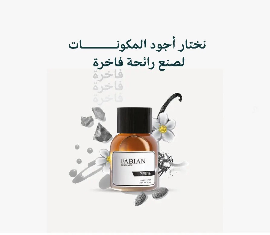 عطر برايد