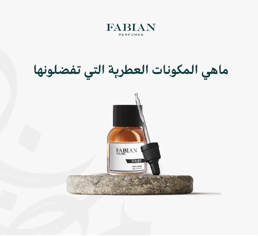 عطر نيش برايد