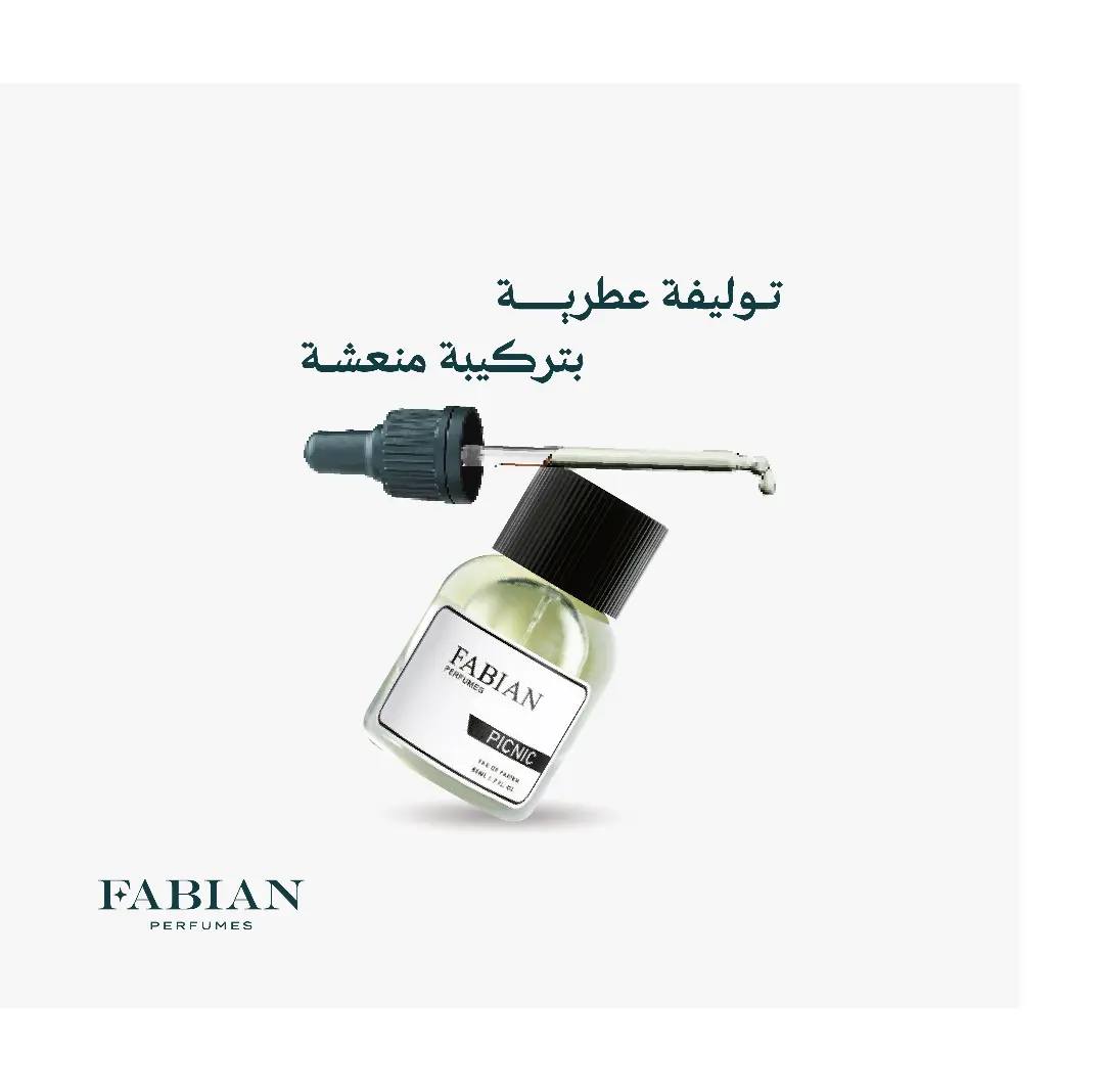 عطر نيش بيكنك