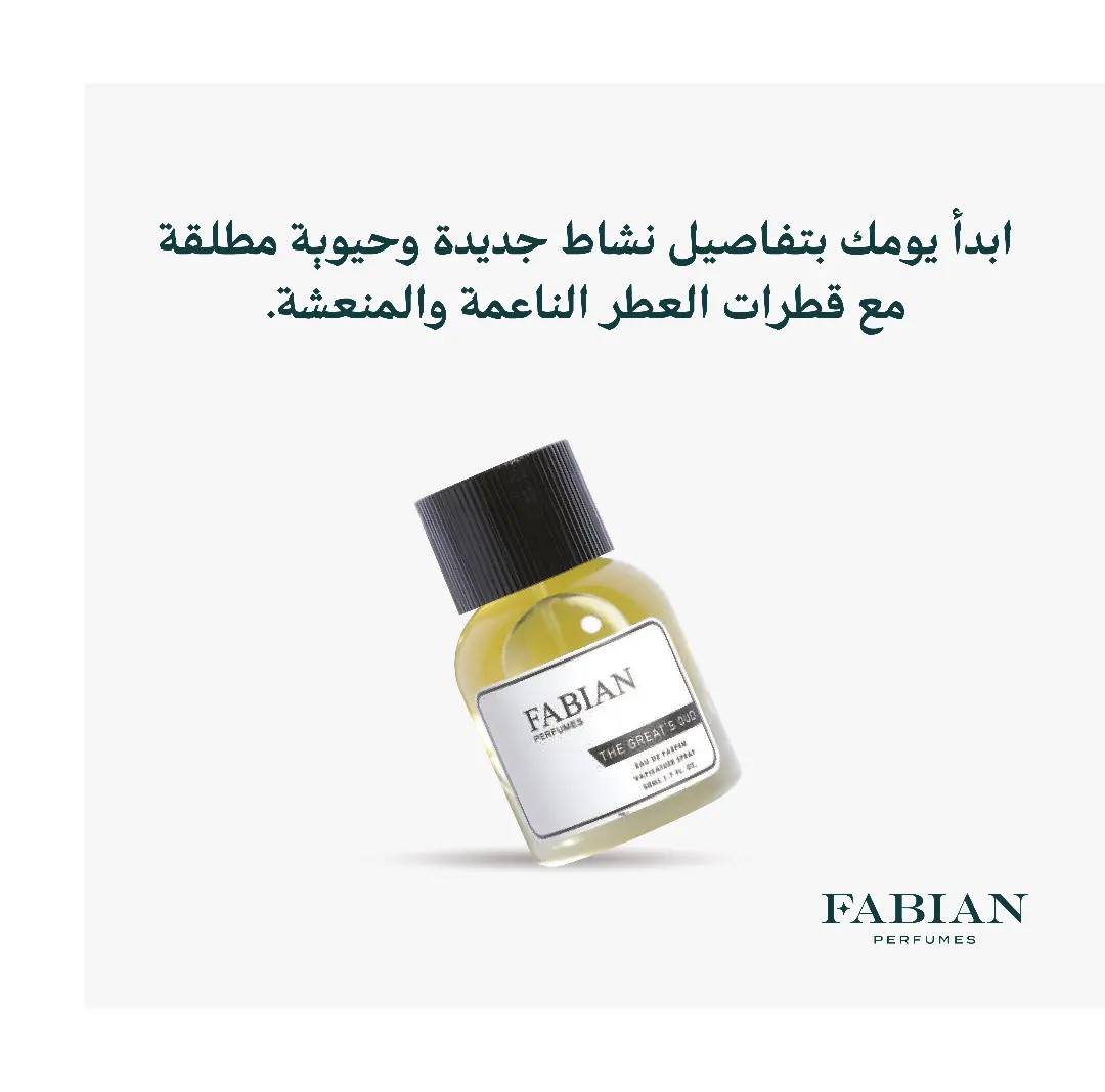 عطر نيش عود العظماء