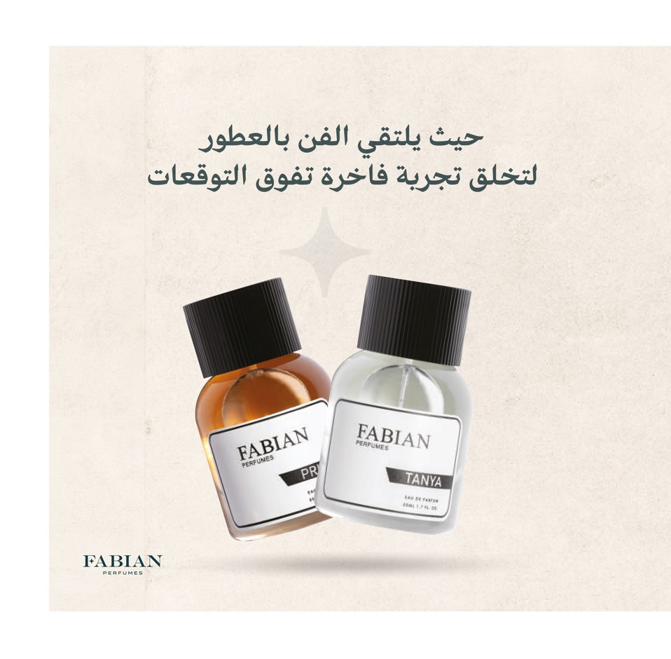 أفضل عطر نيش