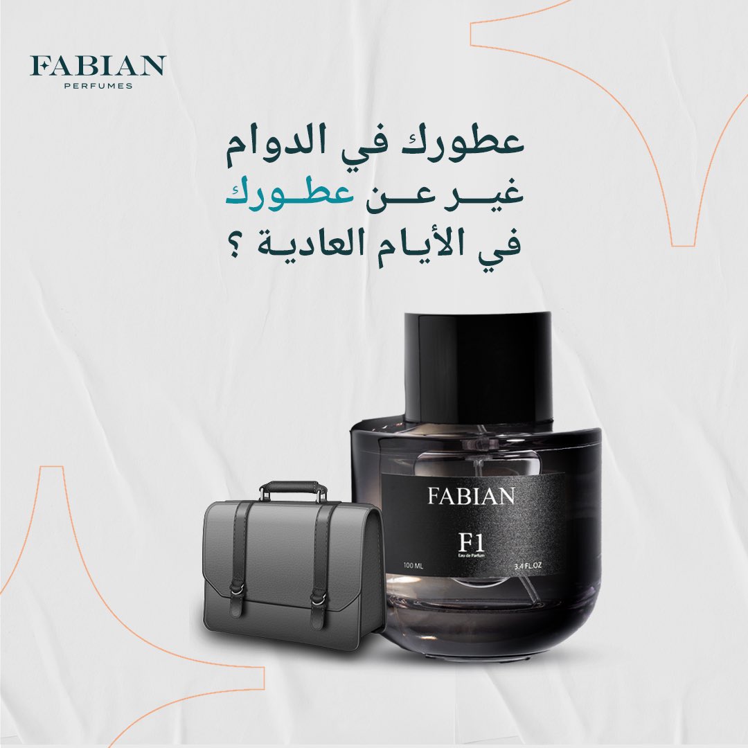 عطر F1