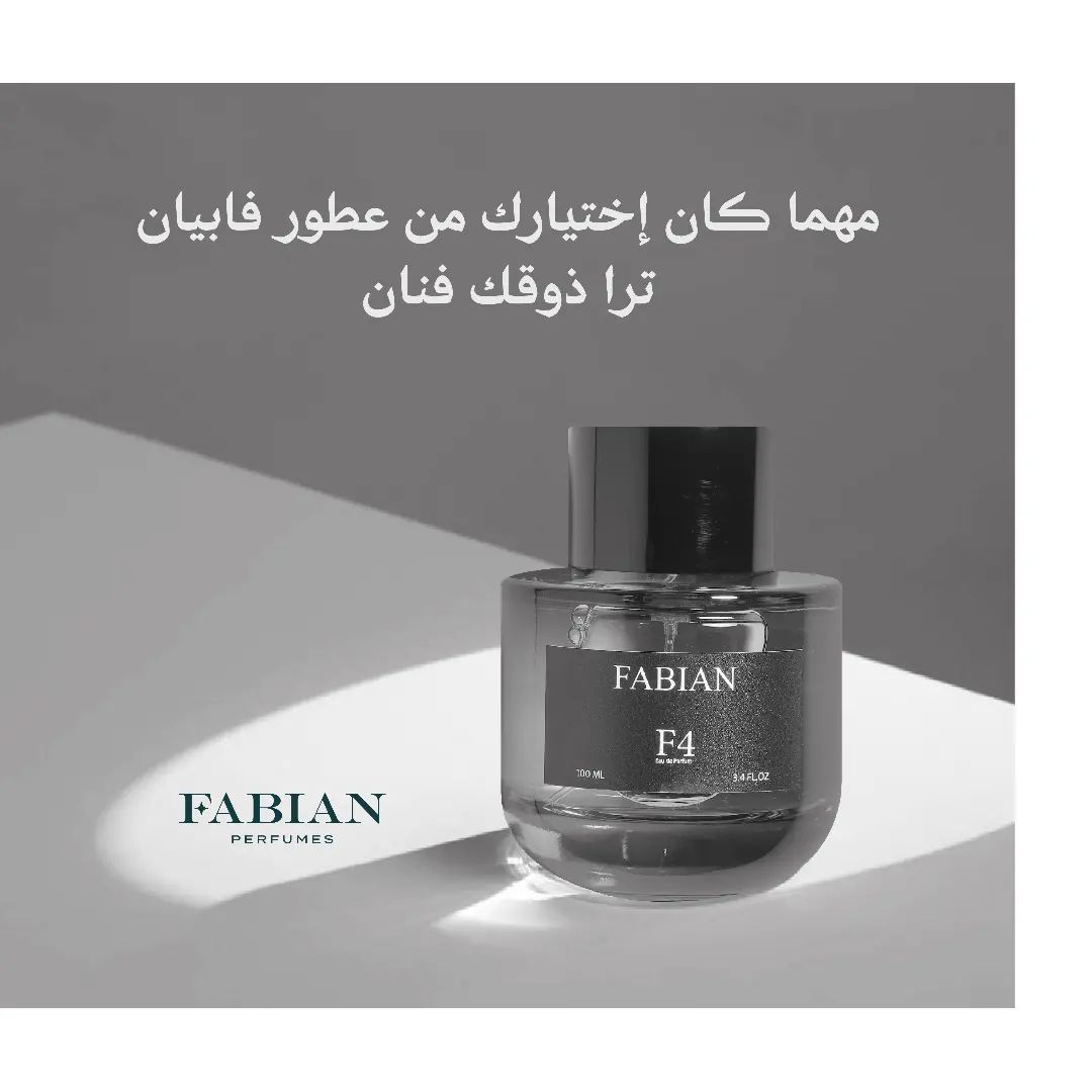 عطر فابيان F4