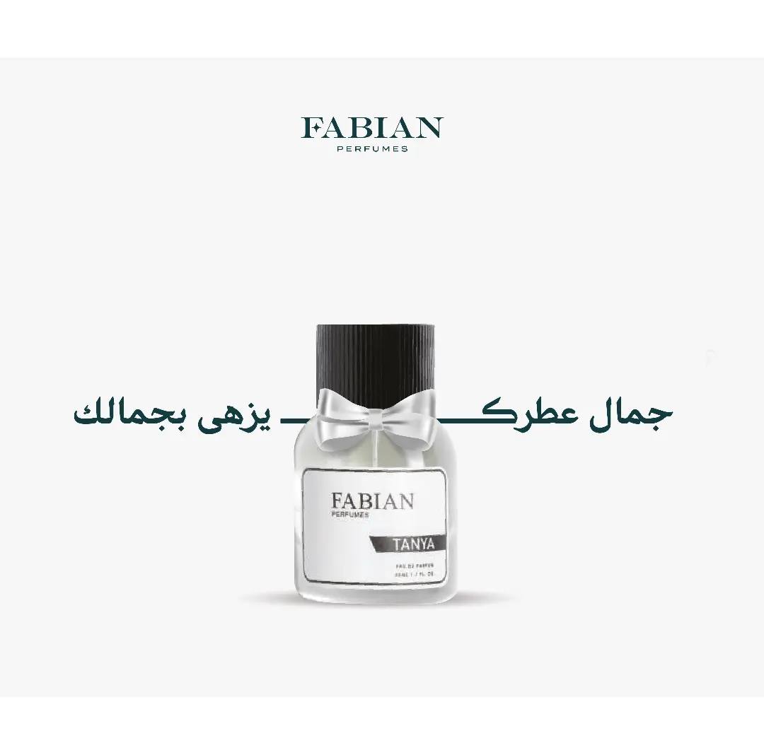 عطر نيش تانيا