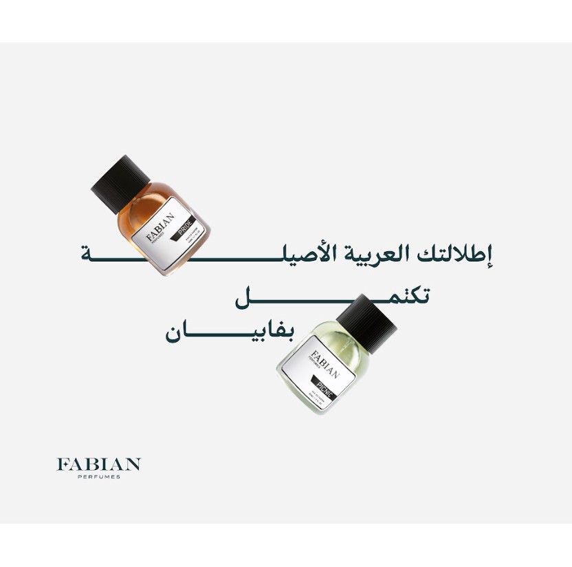 عطور النيش