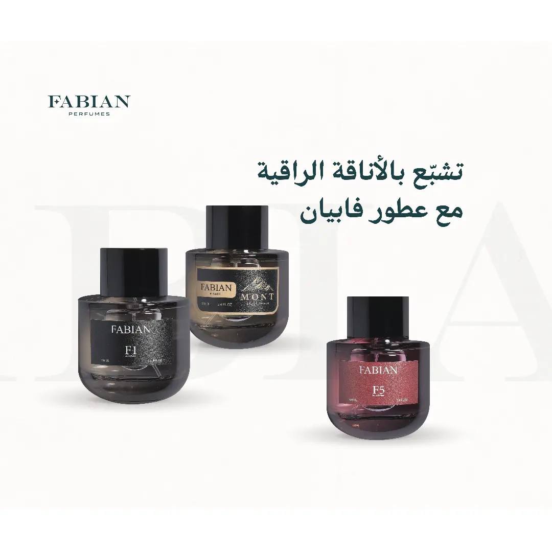 عطور فابيان