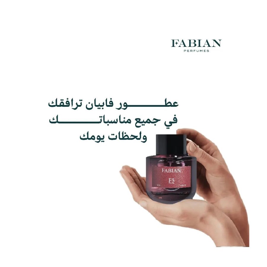 عطر F5 أفضل أنواع العطور