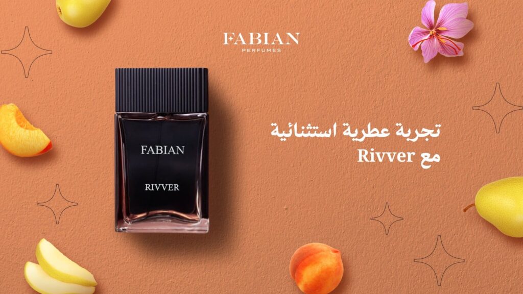 كيف يؤثر تغير الفصول على اختيارك لأفضل أنواع العطور؟