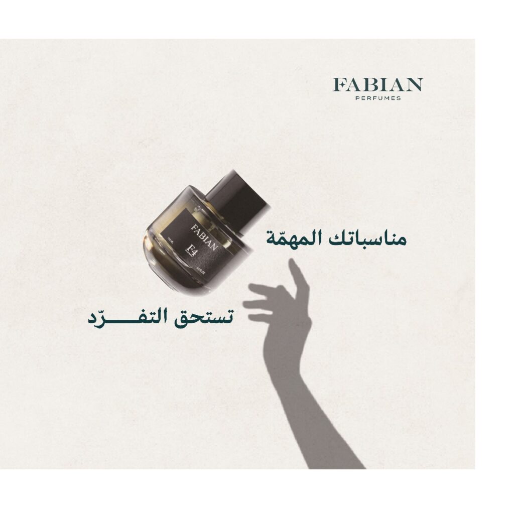 أفضل عطر نسائي ثابت لتتألقي في احتفالات العيد الوطني السعودي
