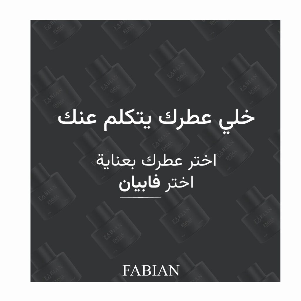 دليل اختيار أفضل عطر رجالي يدوم طويلًا في اليوم الوطني 94