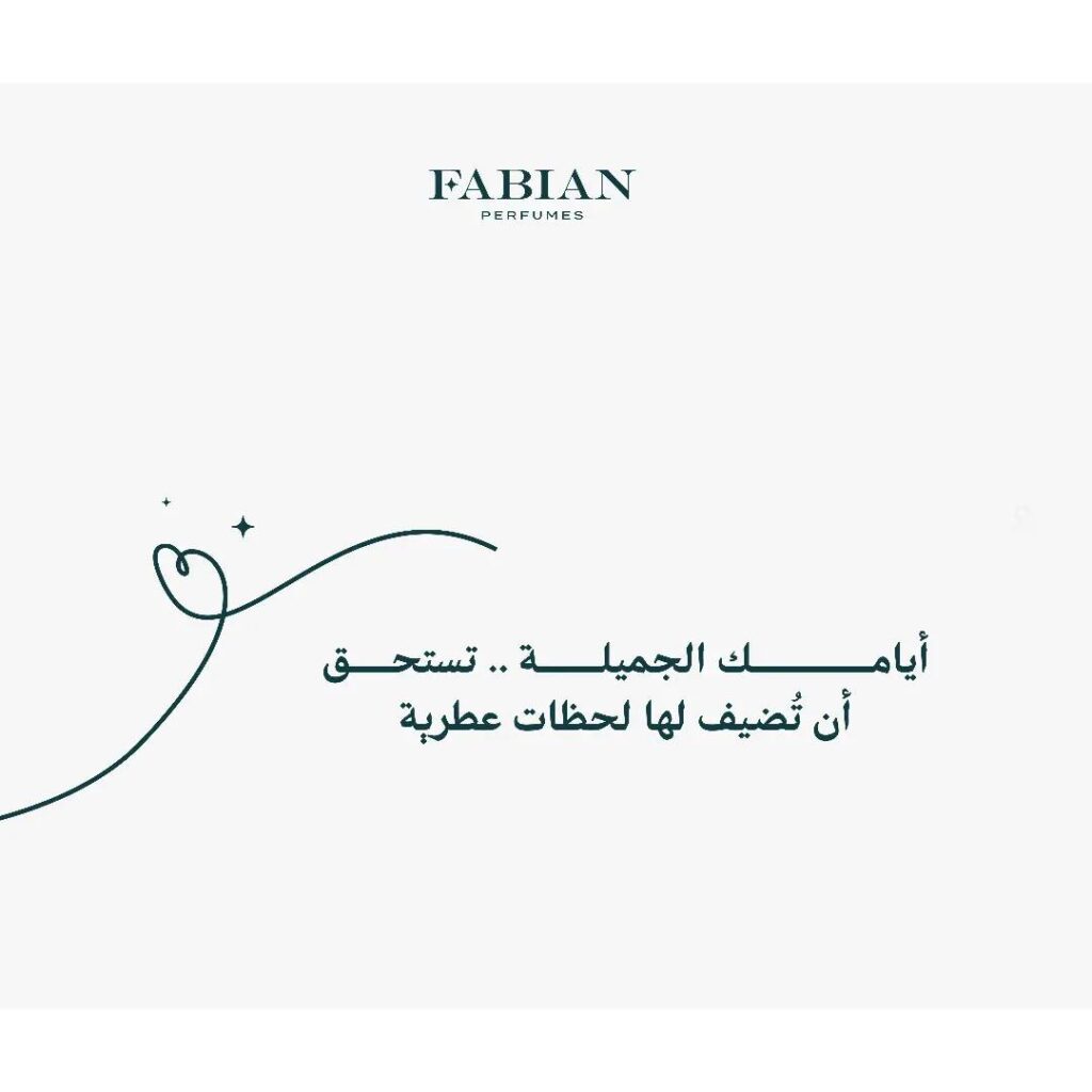 أفضل تركيبات العطور الخشبية للخريف