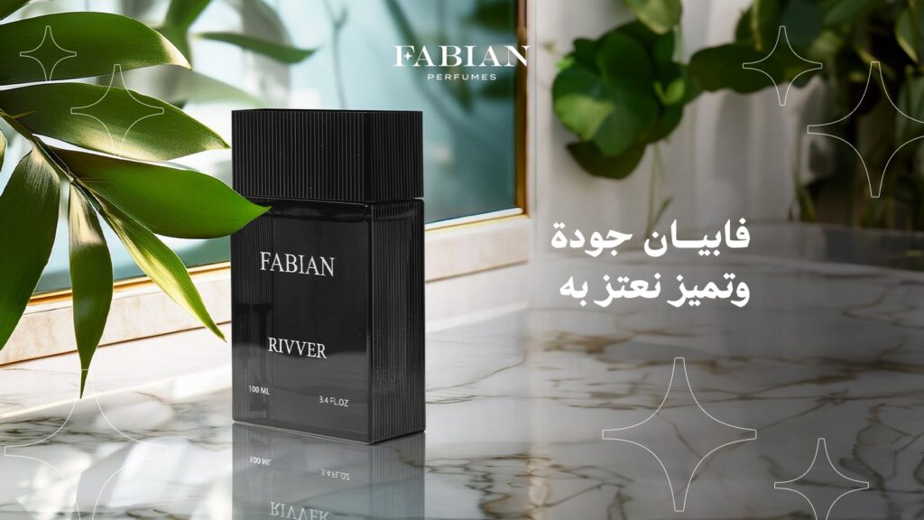 مقارنة بين العطور