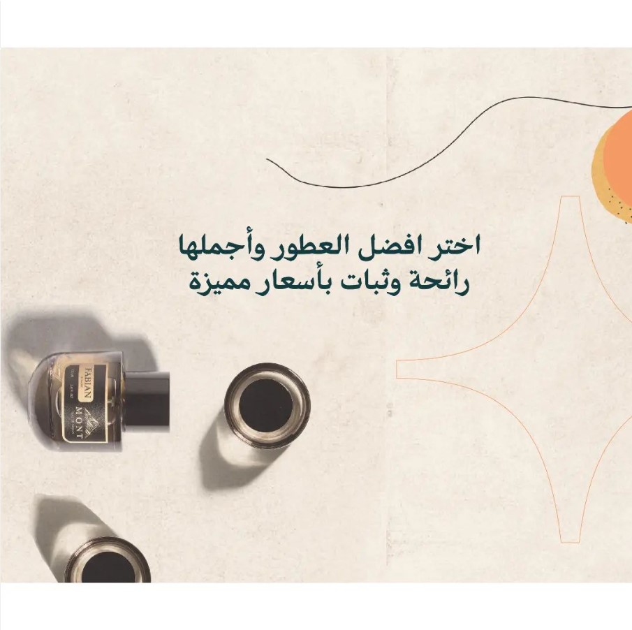 كيف تختار أفضل العطور الرجالية ثبات وفوحان؟