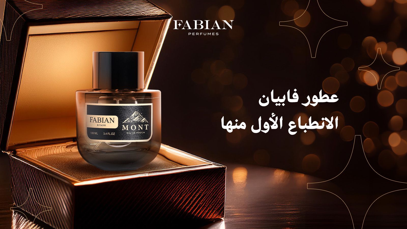 كيف تميز بين تركيبة عطور الخريف عن عطور الصيف؟