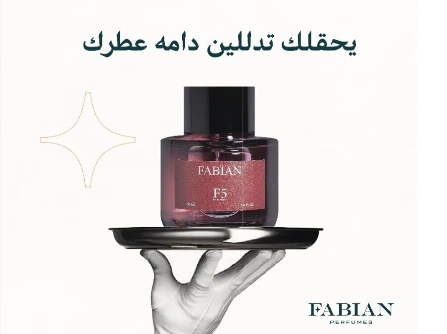 دليلك لاختيار أفضل عطر نسائي للدوام: نصائح لأناقة تدوم طويلًا