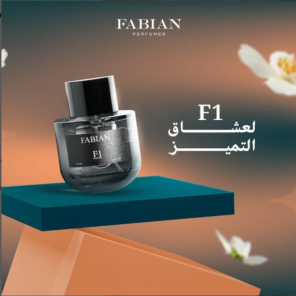 أسماء عطورات البخور