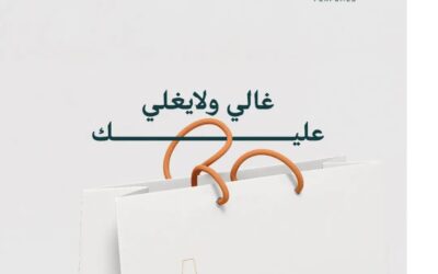 أفكار هدايا رجالي شيك مستوحاة من جمال العطور