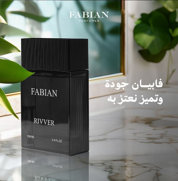 طريقة بخ العطر