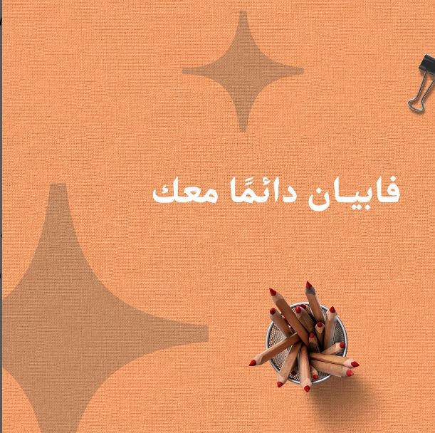 أصل العطر