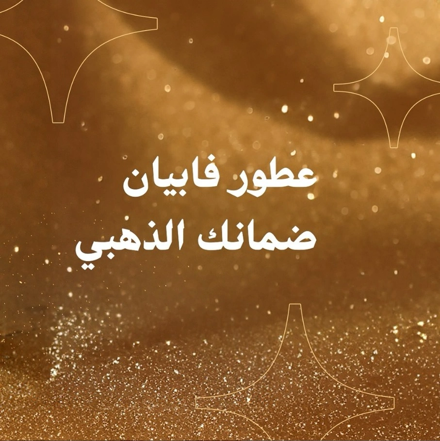 استخلاص الزيوت العطرية