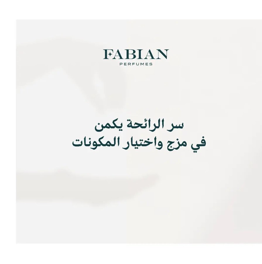 أفضل متاجر العطور