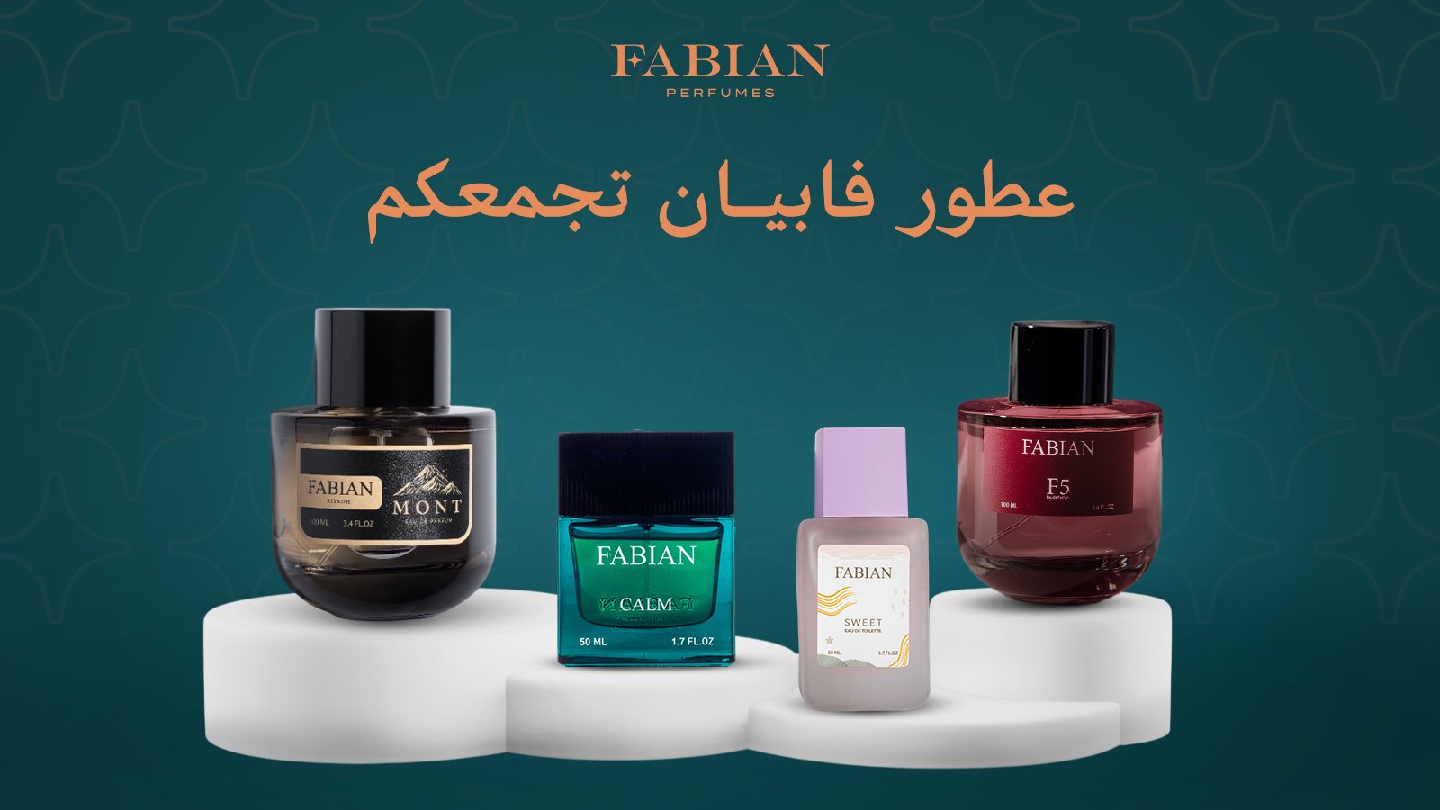 طريقة زيادة تركيز العطر