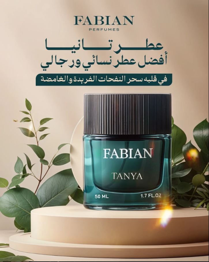 رش العطر على الجسم 